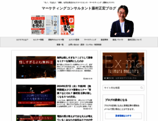 ex-ma.com screenshot