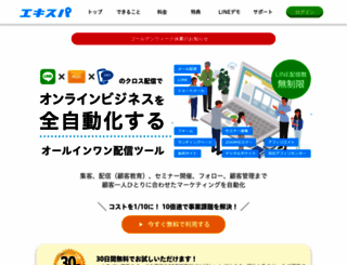 ex-pa.jp screenshot