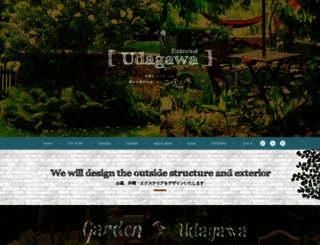 ex-udagawa.com screenshot