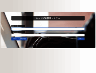 exam.kentei.ne.jp screenshot