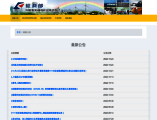 exam.taipower.com.tw screenshot