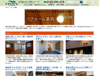 example.eco-inc.co.jp screenshot