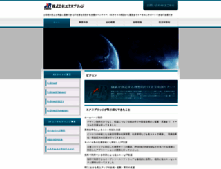 exbridge.jp screenshot