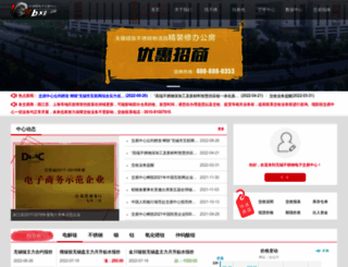 exbxg.com screenshot