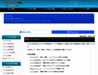 excel-ubara.com screenshot