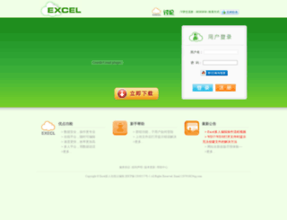 excelcloud.cn screenshot