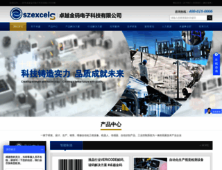 excels.cn screenshot