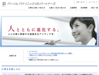 excelstaff.co.jp screenshot