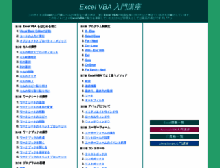 excelvba.pc-users.net screenshot