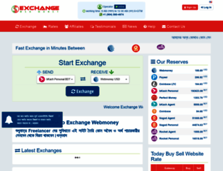 exchangewebmoney.com screenshot