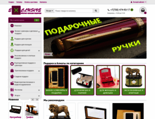 exclusive-shop.kz screenshot