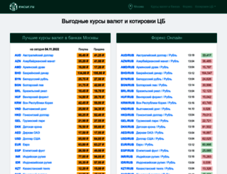 excur.ru screenshot