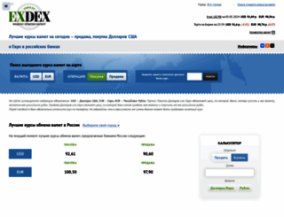 exdex.ru screenshot
