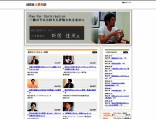 executive-interview.com screenshot