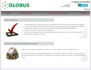 exglob.com screenshot