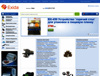 exida.com.ua screenshot