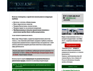 exilem.com screenshot