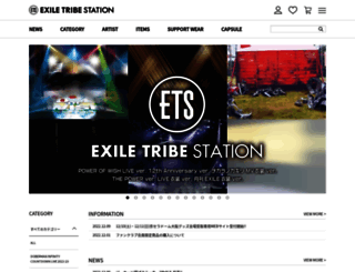 exiletribestation.jp screenshot