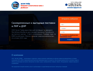 exim-trade.ru screenshot