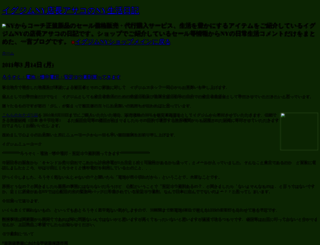 eximny.weblogs.jp screenshot