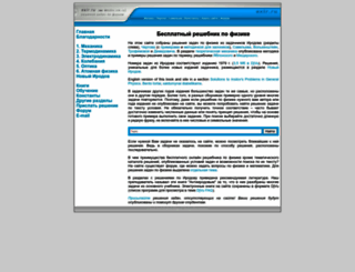 exir.ru screenshot