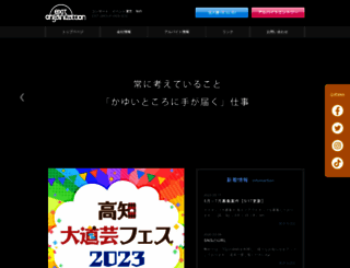 exit-group.jp screenshot