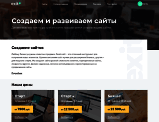 exit-studio.ru screenshot