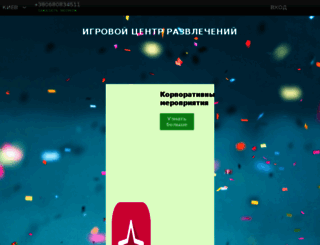 exitgames.ua screenshot