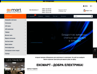 exmart.com.ua screenshot