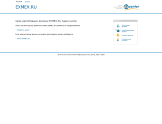 exmex.ru screenshot