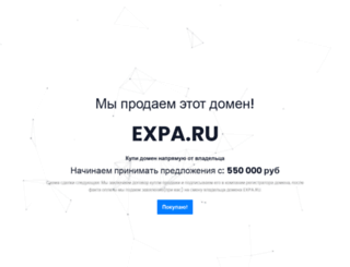 expa.ru screenshot