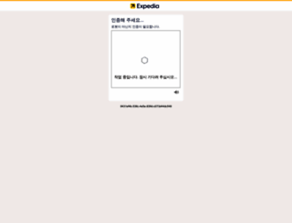expedia.co.kr screenshot