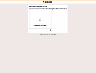 expedia.co.th screenshot