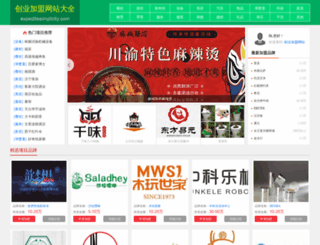 expeditesimplicity.com screenshot