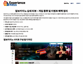 experiencepros.com screenshot