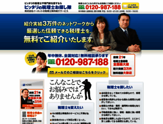 expert-net.co.jp screenshot