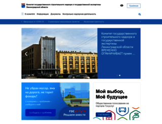 expert.lenobl.ru screenshot