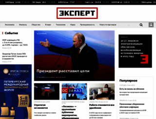 expert.ru screenshot