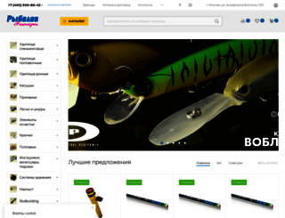 expertfisher.ru screenshot