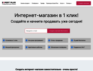 expertplus.ru screenshot
