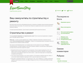 expertsamostroy.ru screenshot