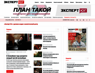 expertsouth.ru screenshot