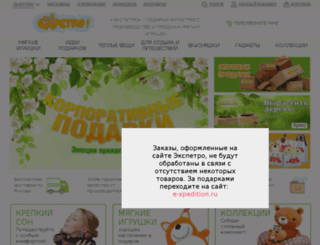 expetro.ru screenshot