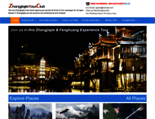 explorezhangjiajie.com screenshot
