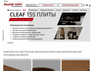 expo-torg.ru screenshot