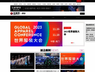 expo.efu.com.cn screenshot