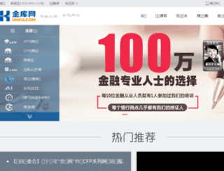 expo.jinku.com screenshot