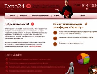 expo24.ru screenshot