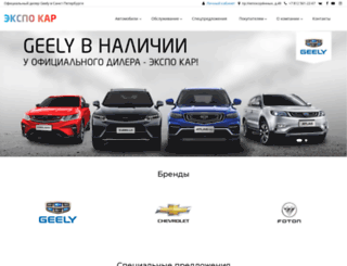 expocar.biz screenshot