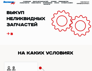 expocarshop.ru screenshot